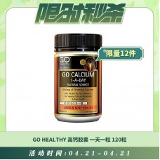 【04.21每日限时秒杀】GO HEALTHY 高钙胶囊 一天一粒 120粒